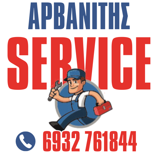 Αρβανίτης Ψυκτικός, Χίος / Arvanitis Service, Chios
